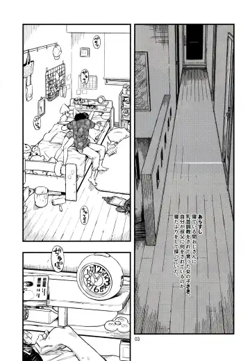 [Minori Kenshirou] Chiisana Puffy 2 Fhentai - Page 2