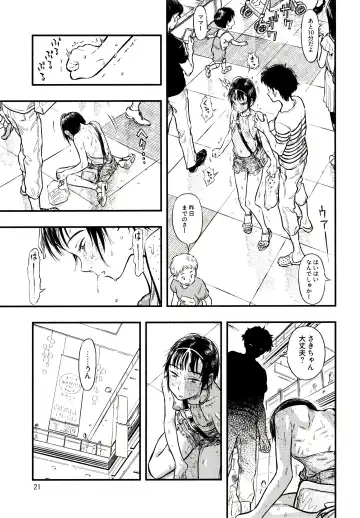 [Minori Kenshirou] Chiisana Puffy 2 Fhentai - Page 20