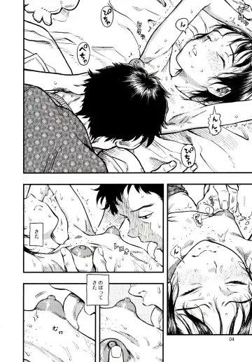 [Minori Kenshirou] Chiisana Puffy 2 Fhentai - Page 3