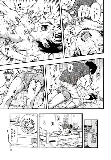 [Minori Kenshirou] Chiisana Puffy 2 Fhentai - Page 8