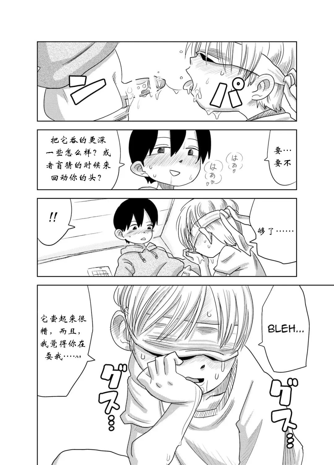 [Mesotane] Herachiozukushi Fhentai - Page 13