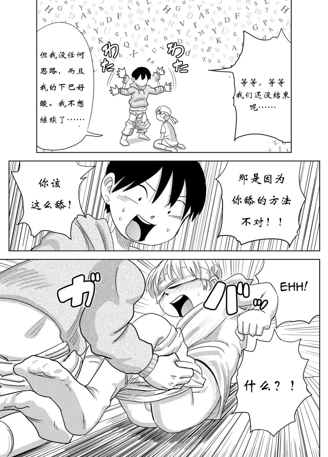 [Mesotane] Herachiozukushi Fhentai - Page 14