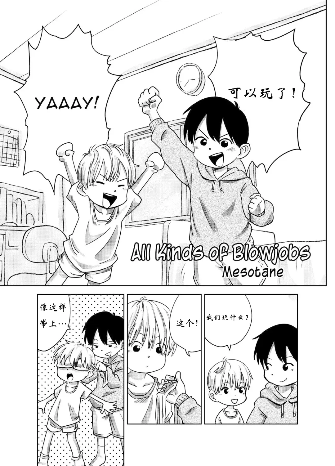 [Mesotane] Herachiozukushi Fhentai - Page 2