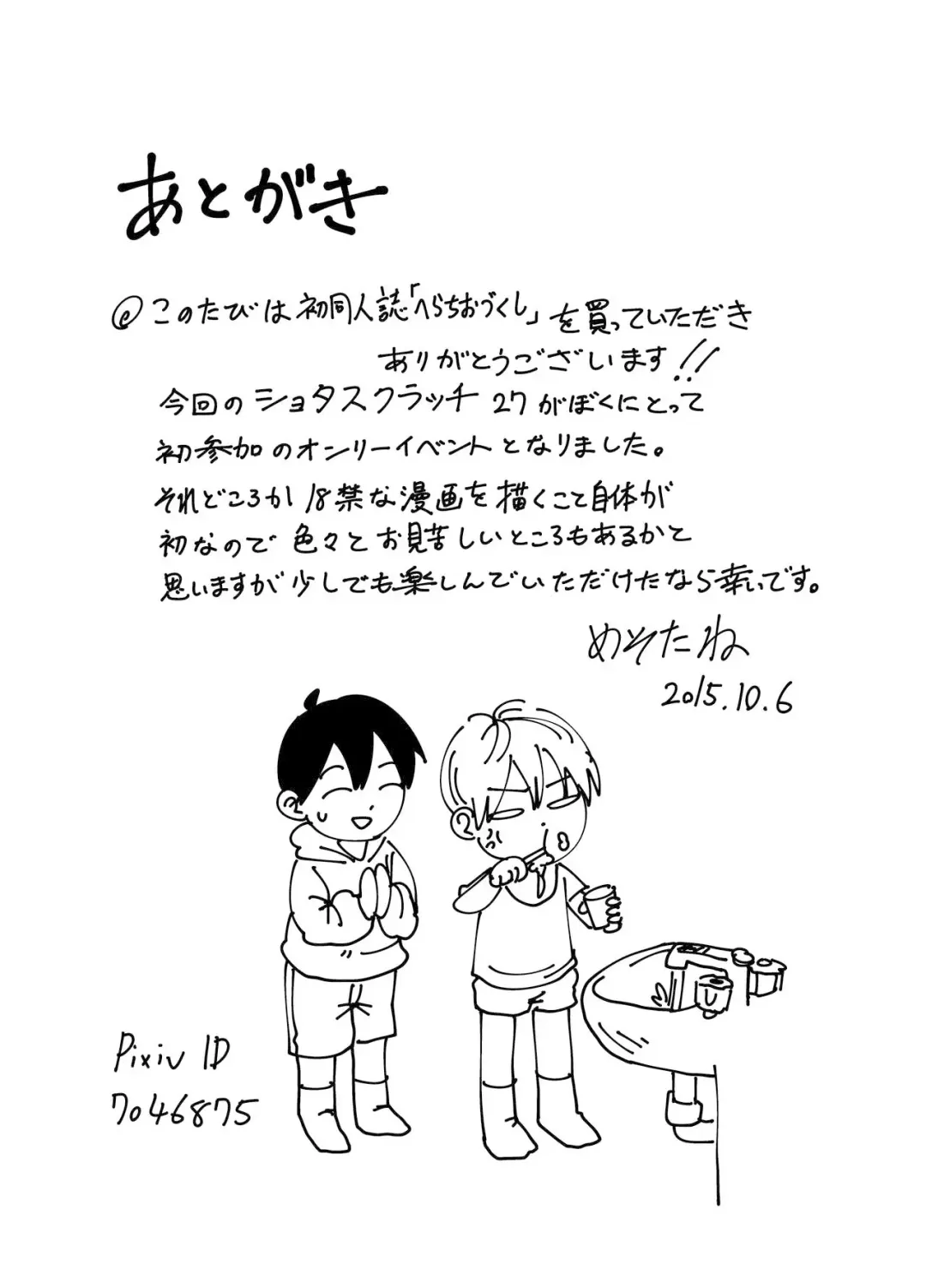 [Mesotane] Herachiozukushi Fhentai - Page 22