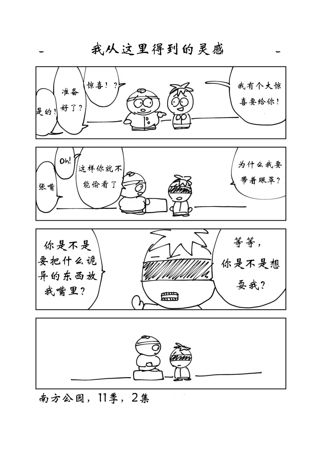 [Mesotane] Herachiozukushi Fhentai - Page 23