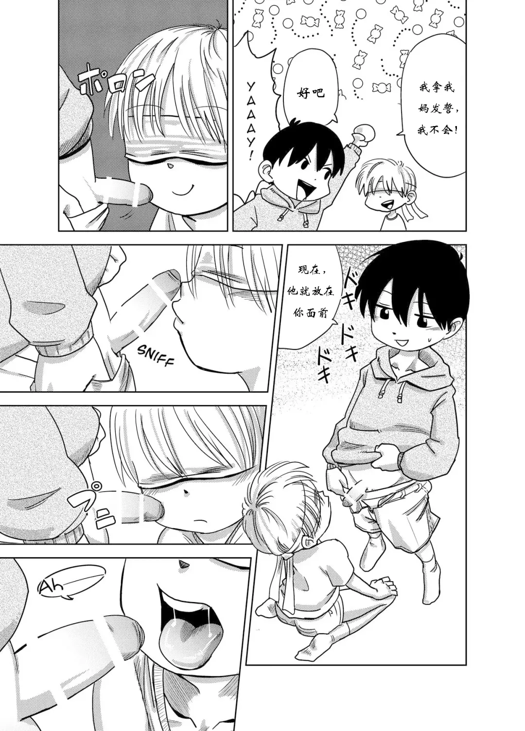 [Mesotane] Herachiozukushi Fhentai - Page 4