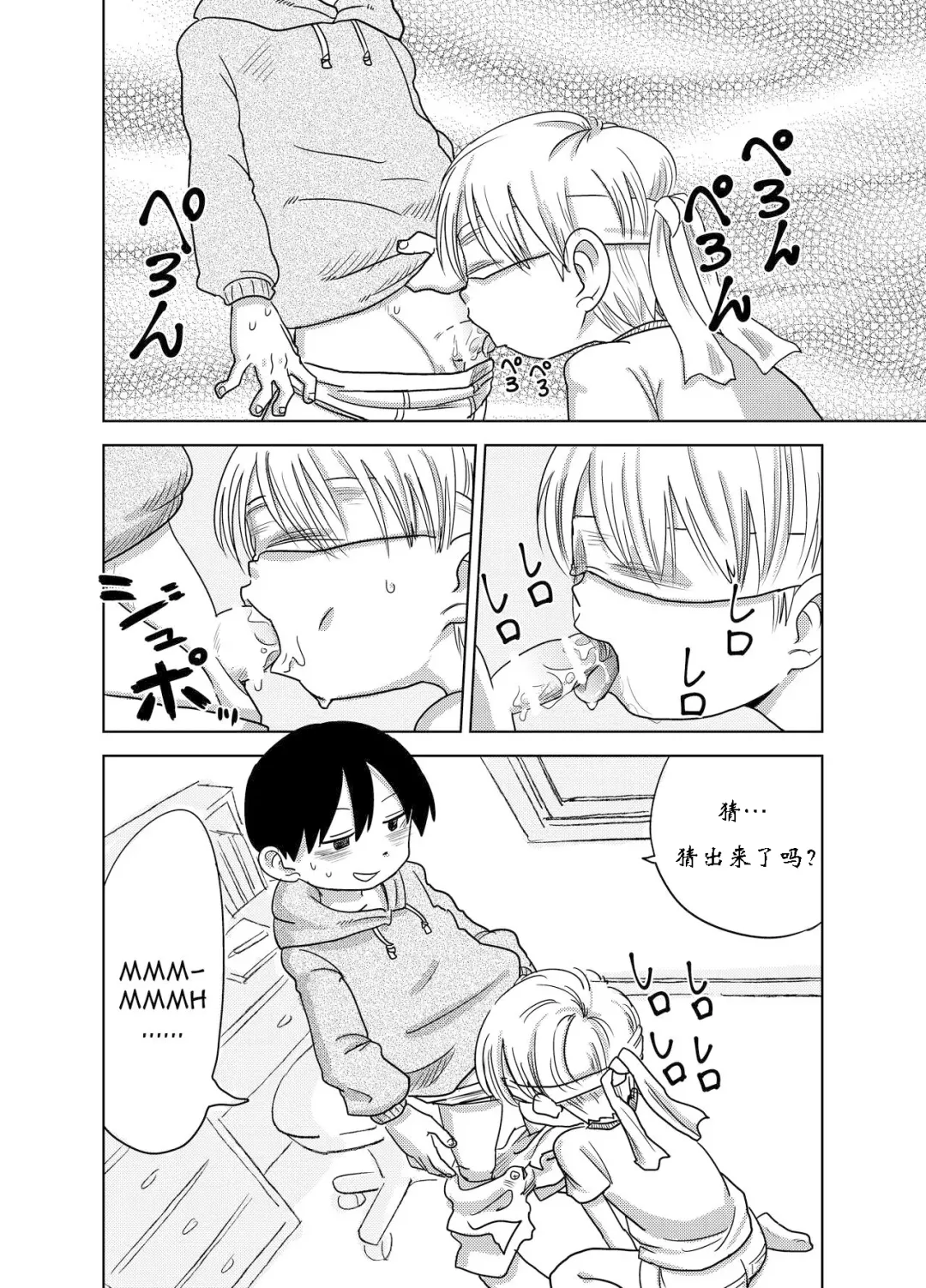 [Mesotane] Herachiozukushi Fhentai - Page 7