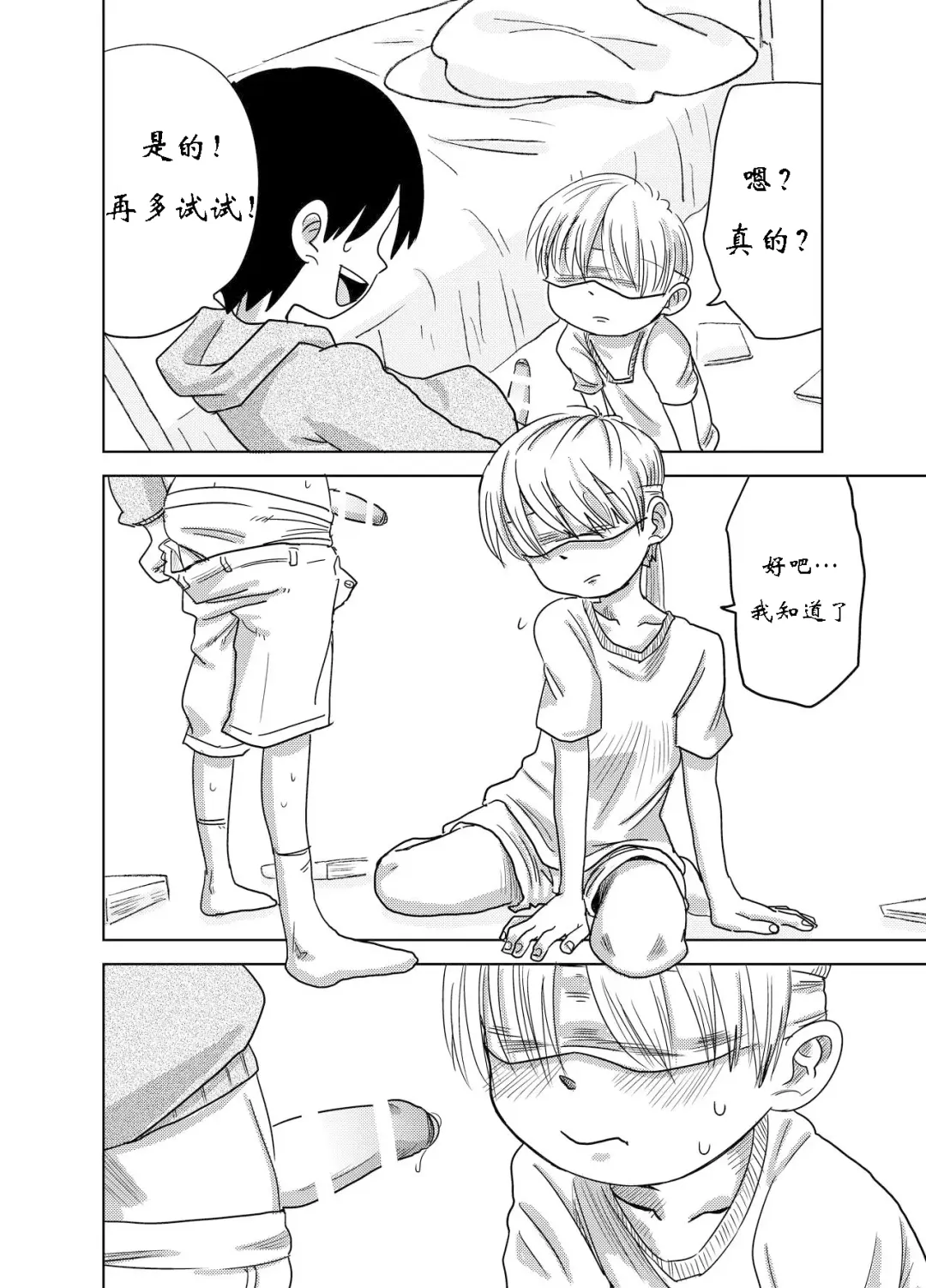 [Mesotane] Herachiozukushi Fhentai - Page 9