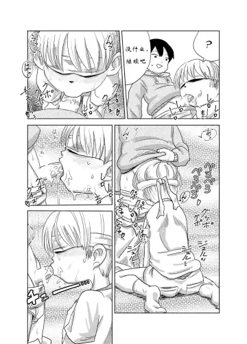 [Mesotane] Herachiozukushi Fhentai - Page 12