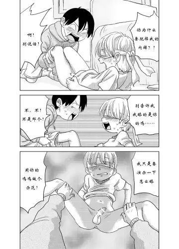 [Mesotane] Herachiozukushi Fhentai - Page 15