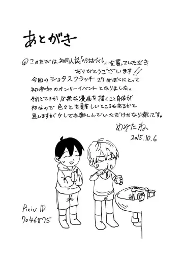 [Mesotane] Herachiozukushi Fhentai - Page 22