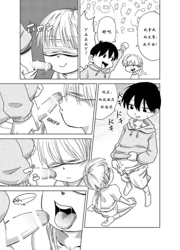 [Mesotane] Herachiozukushi Fhentai - Page 4