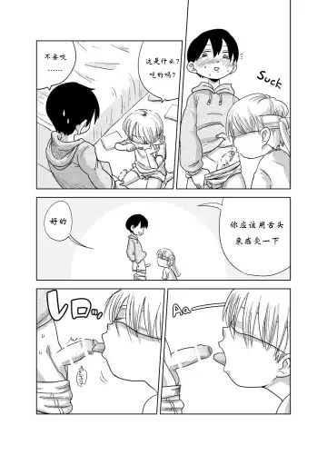 [Mesotane] Herachiozukushi Fhentai - Page 6