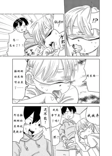 [Mesotane] Herachiozukushi Fhentai - Page 8