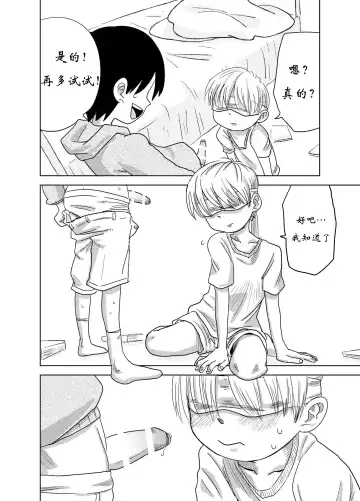 [Mesotane] Herachiozukushi Fhentai - Page 9