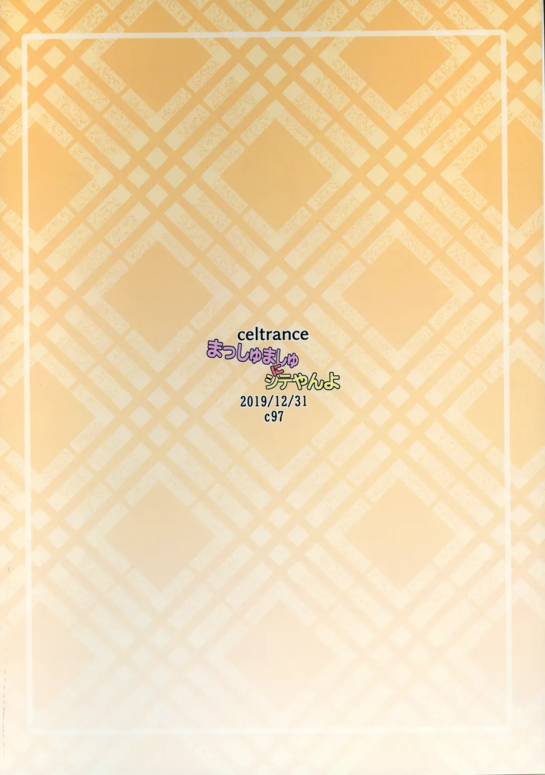 [Kogaku Kazuya] Massh Mash ni Shite yan yo Fhentai - Page 22