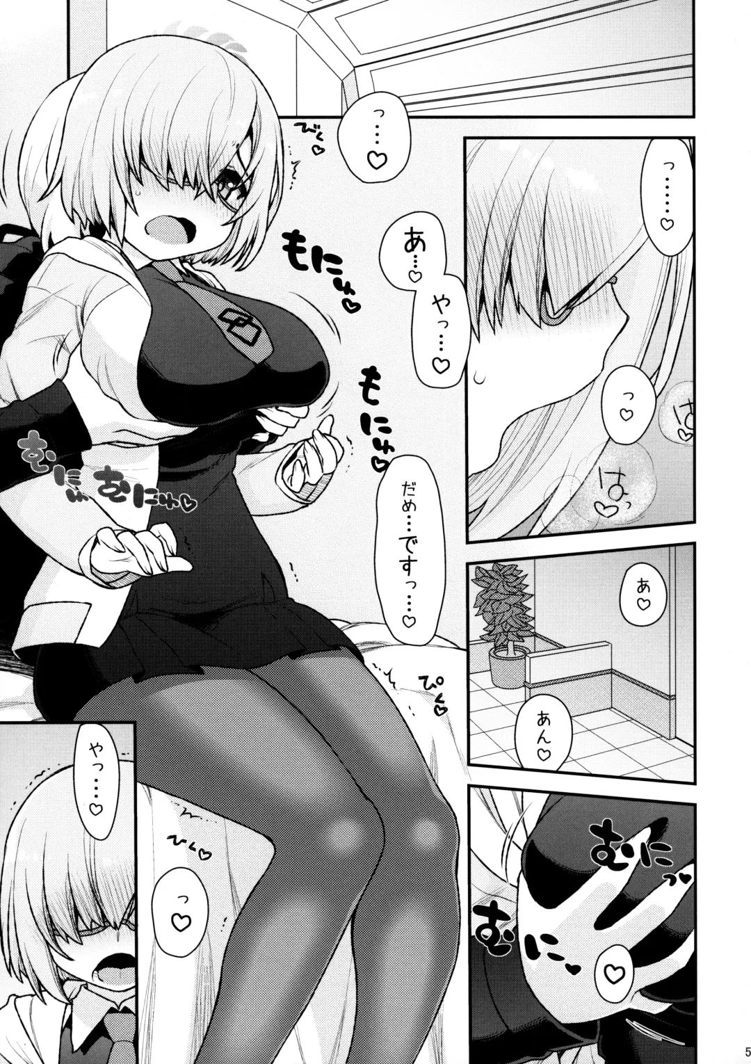[Kogaku Kazuya] Massh Mash ni Shite yan yo Fhentai - Page 5