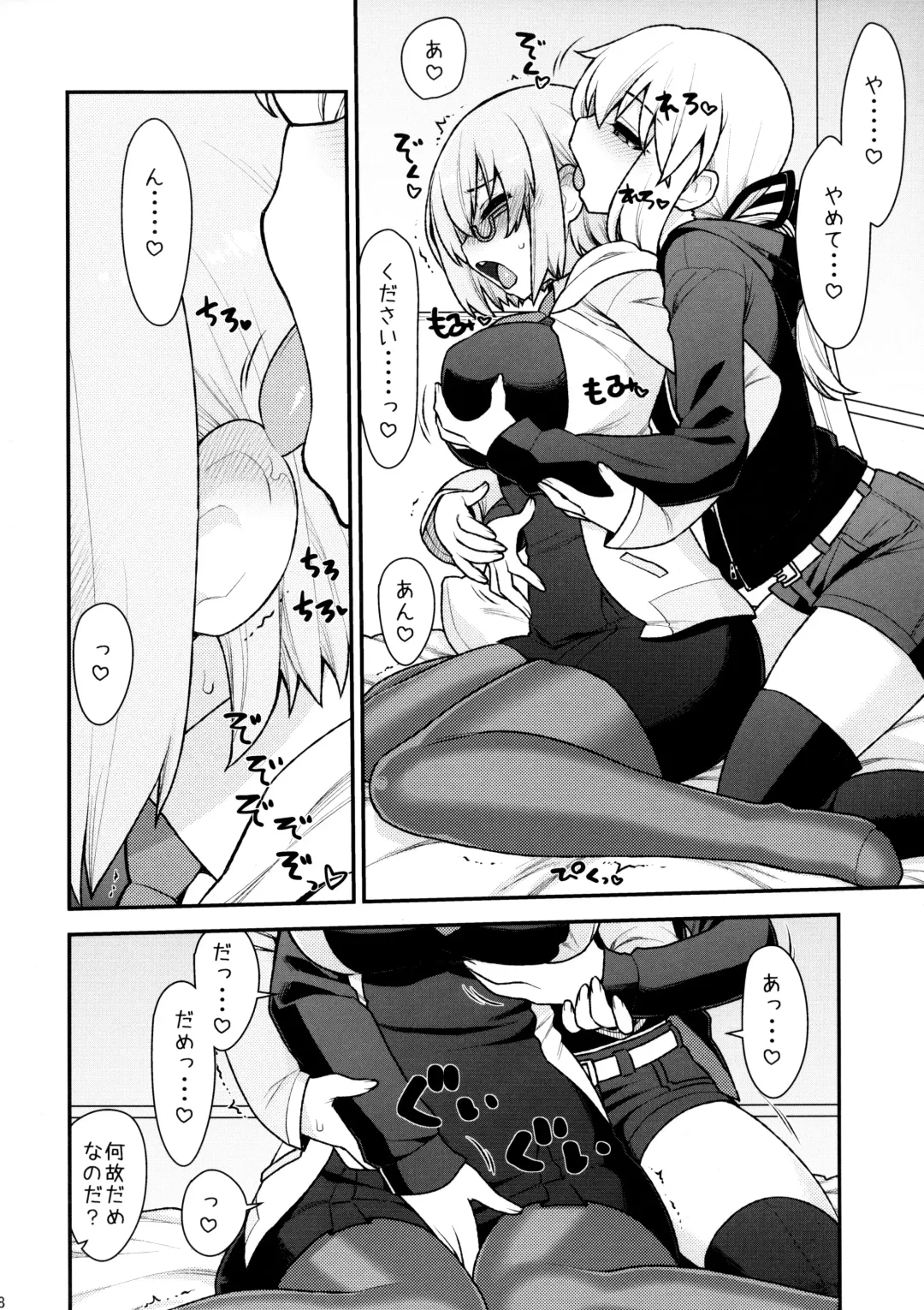 [Kogaku Kazuya] Massh Mash ni Shite yan yo Fhentai - Page 8