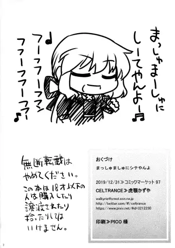 [Kogaku Kazuya] Massh Mash ni Shite yan yo Fhentai - Page 2