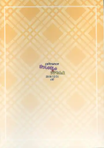 [Kogaku Kazuya] Massh Mash ni Shite yan yo Fhentai - Page 22