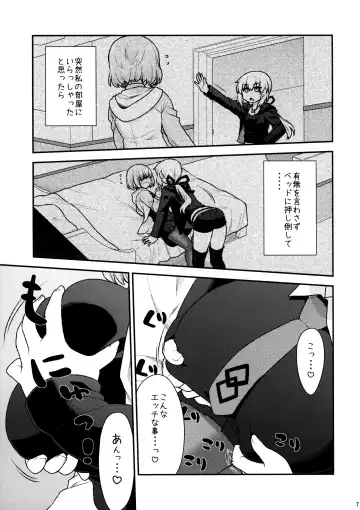 [Kogaku Kazuya] Massh Mash ni Shite yan yo Fhentai - Page 7