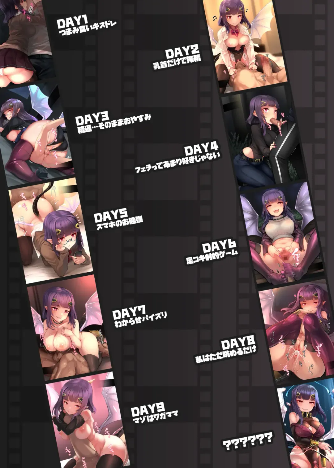 [Usuki] Junkfood Log Yasashii Succubus-chan to EX Fhentai - Page 2