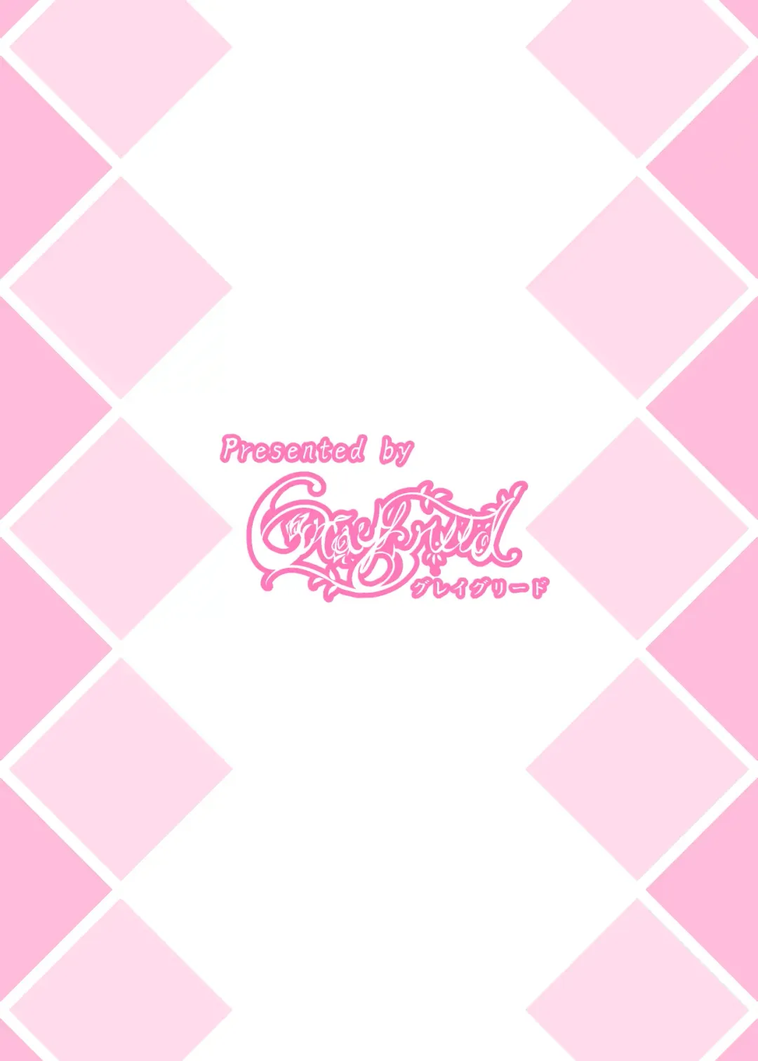 [Usuki] Junkfood Log Yasashii Succubus-chan to EX Fhentai - Page 24