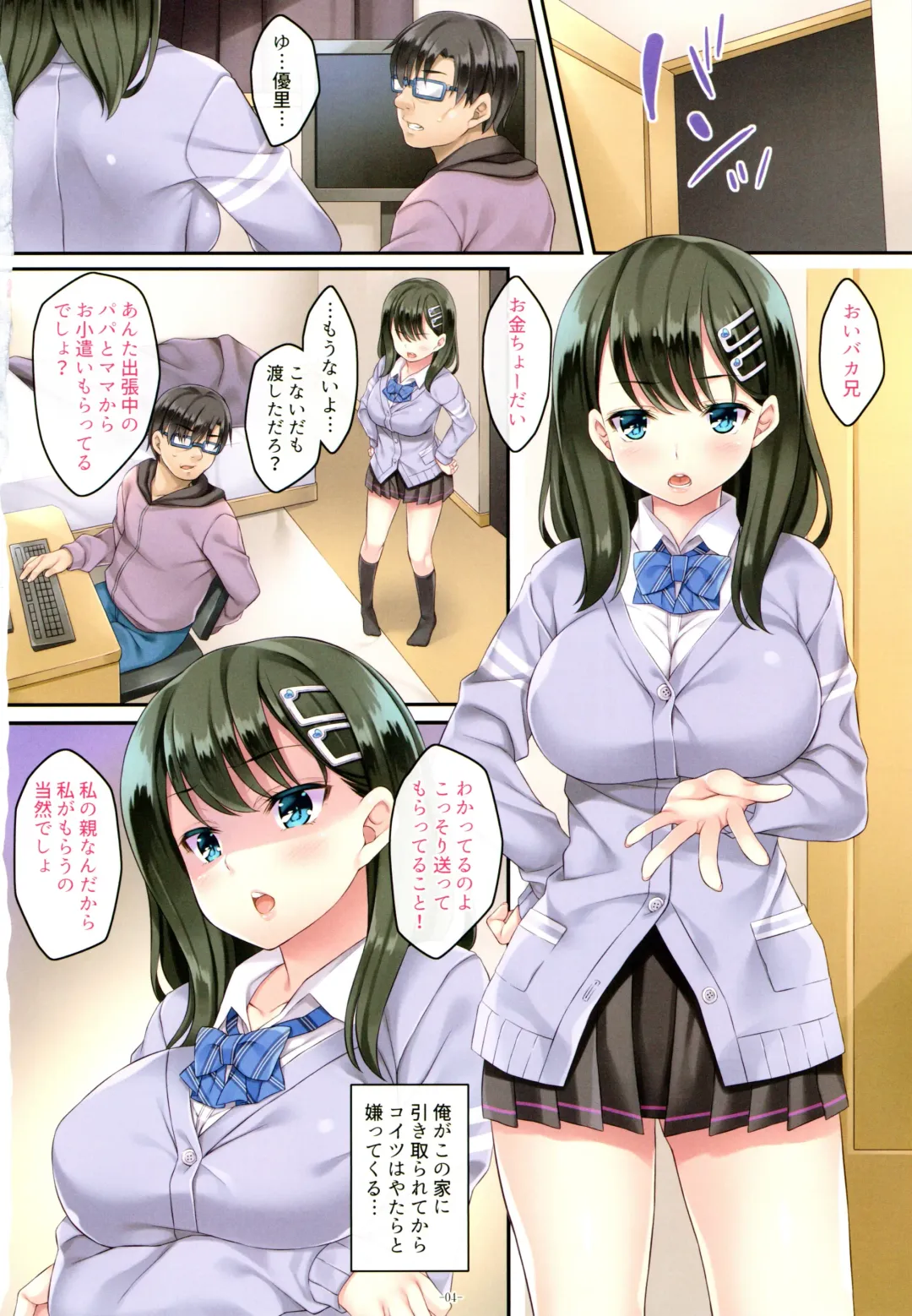 [Mizuhara Yuu] Kateinai Saimin Fhentai - Page 3