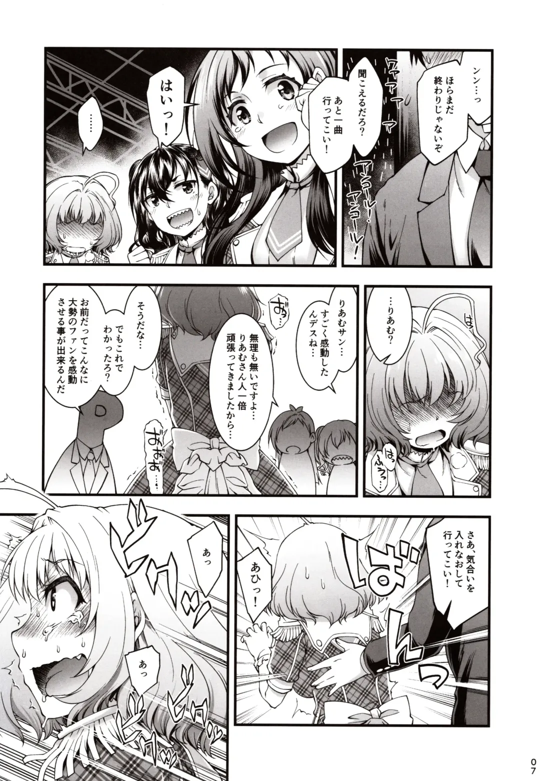 [Hisakawa Tinn] AppleCure Fhentai - Page 6