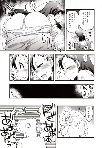 [Hisakawa Tinn] AppleCure Fhentai - Page 12