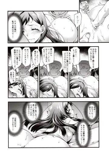 [Hisakawa Tinn] AppleCure Fhentai - Page 15