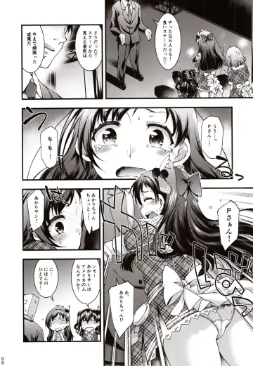 [Hisakawa Tinn] AppleCure Fhentai - Page 5