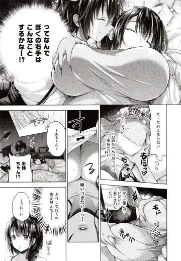 [Mitsu King] Tensei Incubus wa Tonari no Onee-chan o Haramasetai Fhentai - Page 10