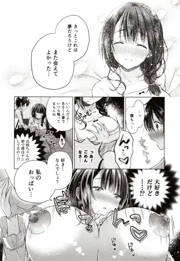 [Mitsu King] Tensei Incubus wa Tonari no Onee-chan o Haramasetai Fhentai - Page 11