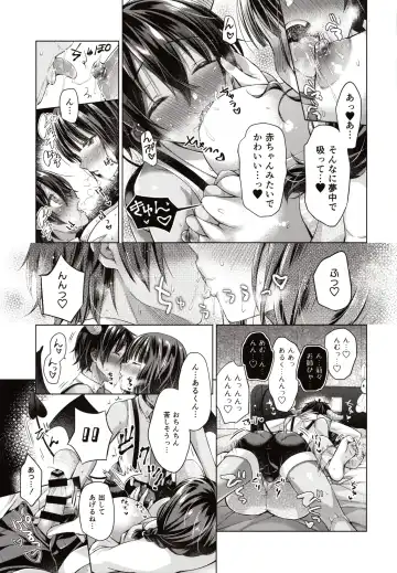 [Mitsu King] Tensei Incubus wa Tonari no Onee-chan o Haramasetai Fhentai - Page 14