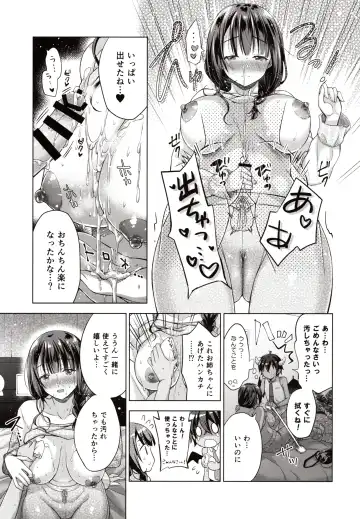 [Mitsu King] Tensei Incubus wa Tonari no Onee-chan o Haramasetai Fhentai - Page 16