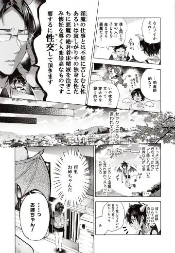 [Mitsu King] Tensei Incubus wa Tonari no Onee-chan o Haramasetai Fhentai - Page 4