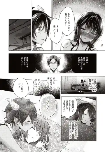 [Mitsu King] Tensei Incubus wa Tonari no Onee-chan o Haramasetai Fhentai - Page 9