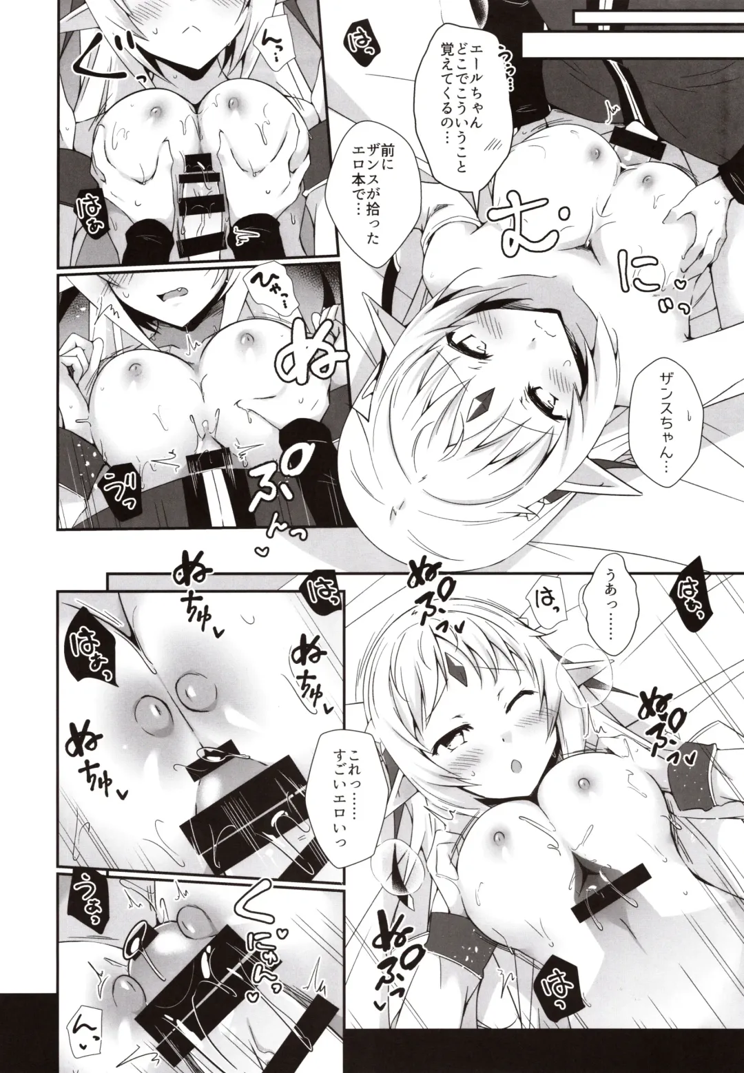 [Marianne Hanako] Okkina Onee-chan no Oppai Fhentai - Page 11