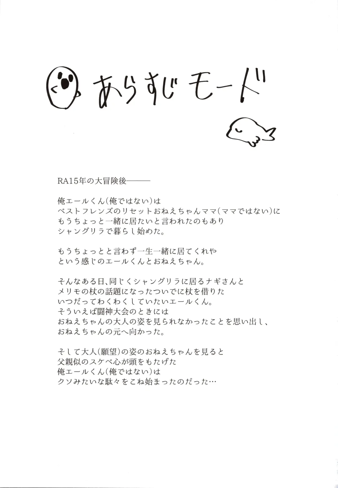 [Marianne Hanako] Okkina Onee-chan no Oppai Fhentai - Page 2