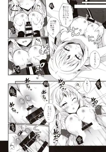 [Marianne Hanako] Okkina Onee-chan no Oppai Fhentai - Page 11