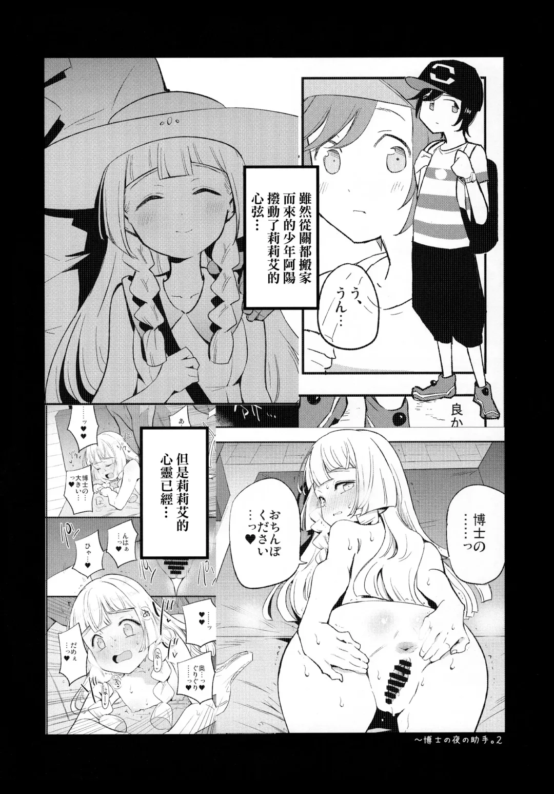 [Miya9] Hakase no Yoru no Joshu. 3 Fhentai - Page 3