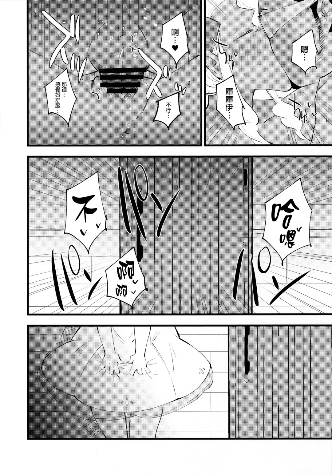 [Miya9] Hakase no Yoru no Joshu. 3 Fhentai - Page 5