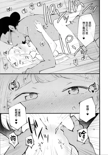 [Miya9] Hakase no Yoru no Joshu. 3 Fhentai - Page 24