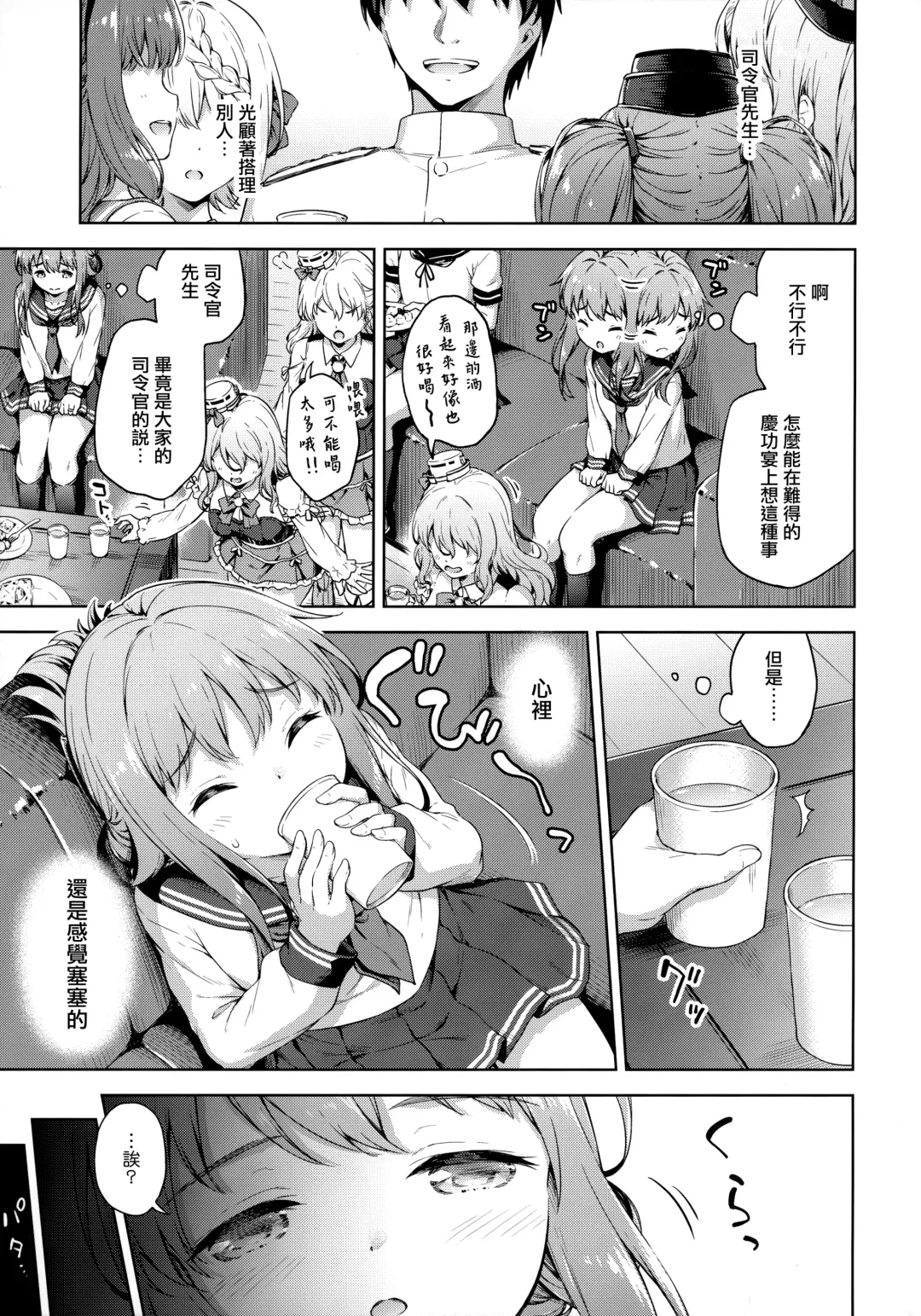 [Takoyaki - Takoyaki Yoshi] Amae Jouzu? no Inazuma-chan Fhentai - Page 7