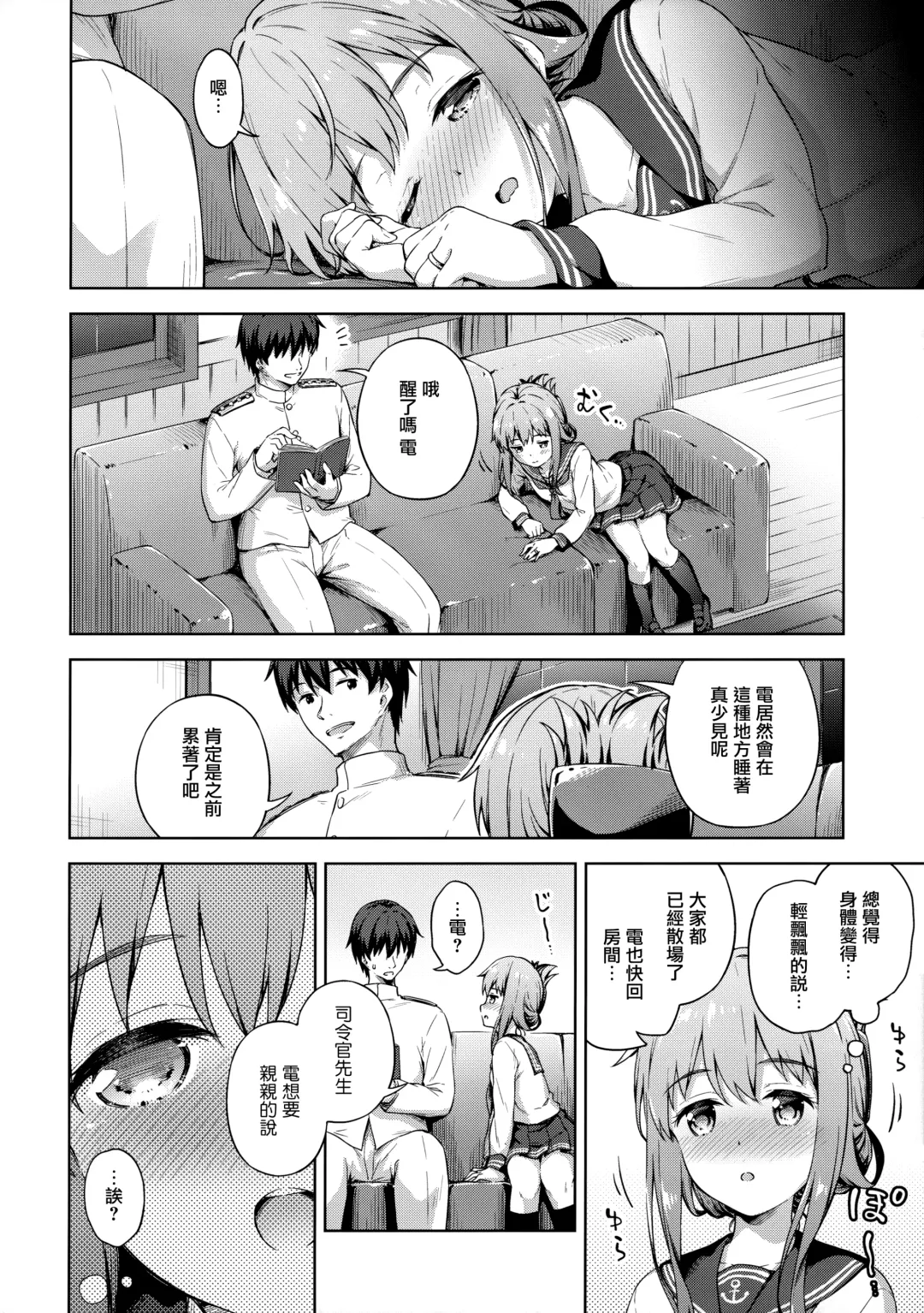 [Takoyaki - Takoyaki Yoshi] Amae Jouzu? no Inazuma-chan Fhentai - Page 8