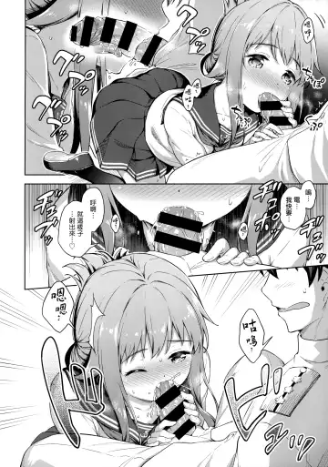 [Takoyaki - Takoyaki Yoshi] Amae Jouzu? no Inazuma-chan Fhentai - Page 12