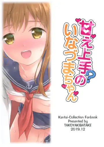 [Takoyaki - Takoyaki Yoshi] Amae Jouzu? no Inazuma-chan Fhentai - Page 27