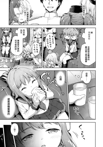 [Takoyaki - Takoyaki Yoshi] Amae Jouzu? no Inazuma-chan Fhentai - Page 7
