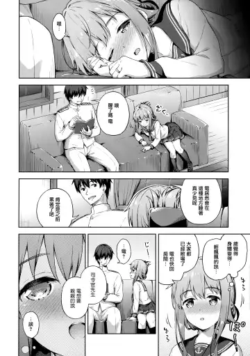 [Takoyaki - Takoyaki Yoshi] Amae Jouzu? no Inazuma-chan Fhentai - Page 8